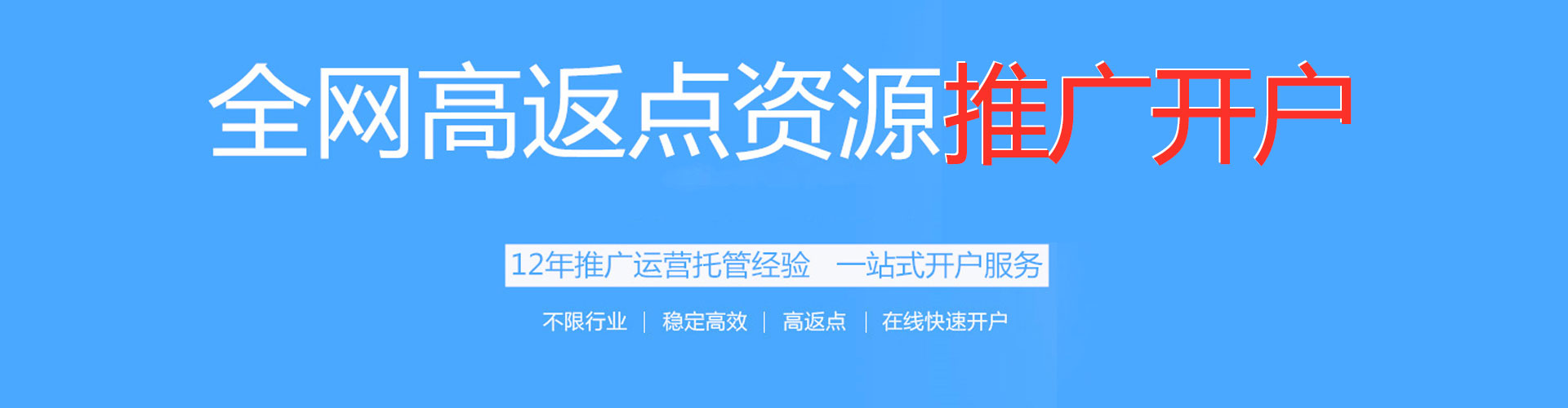 延平信息流代理